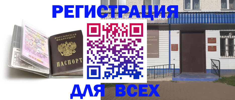 регистрация для дет. сада в Мурманске