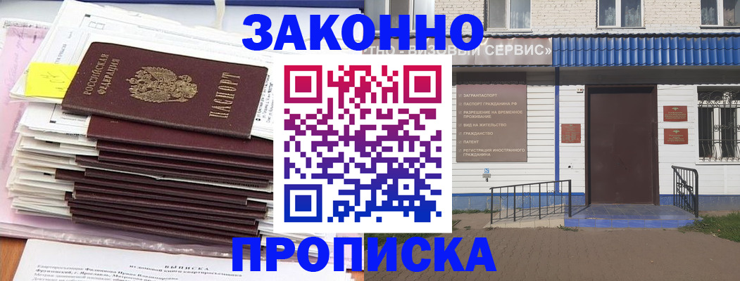 регистрация для дет. сада в Мурманске